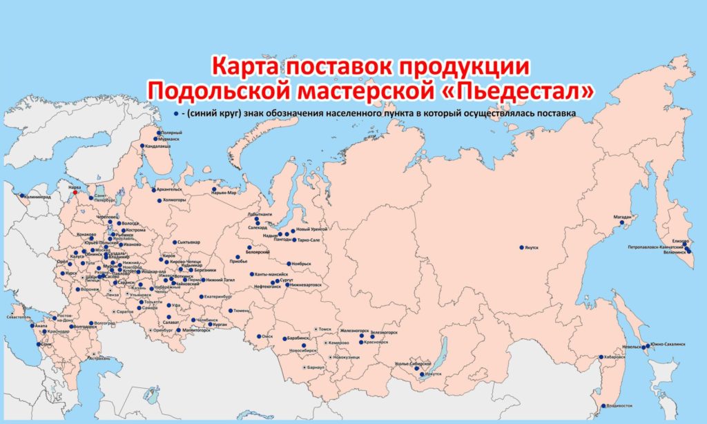 Карта поставок Подольской мастерской пьедестал