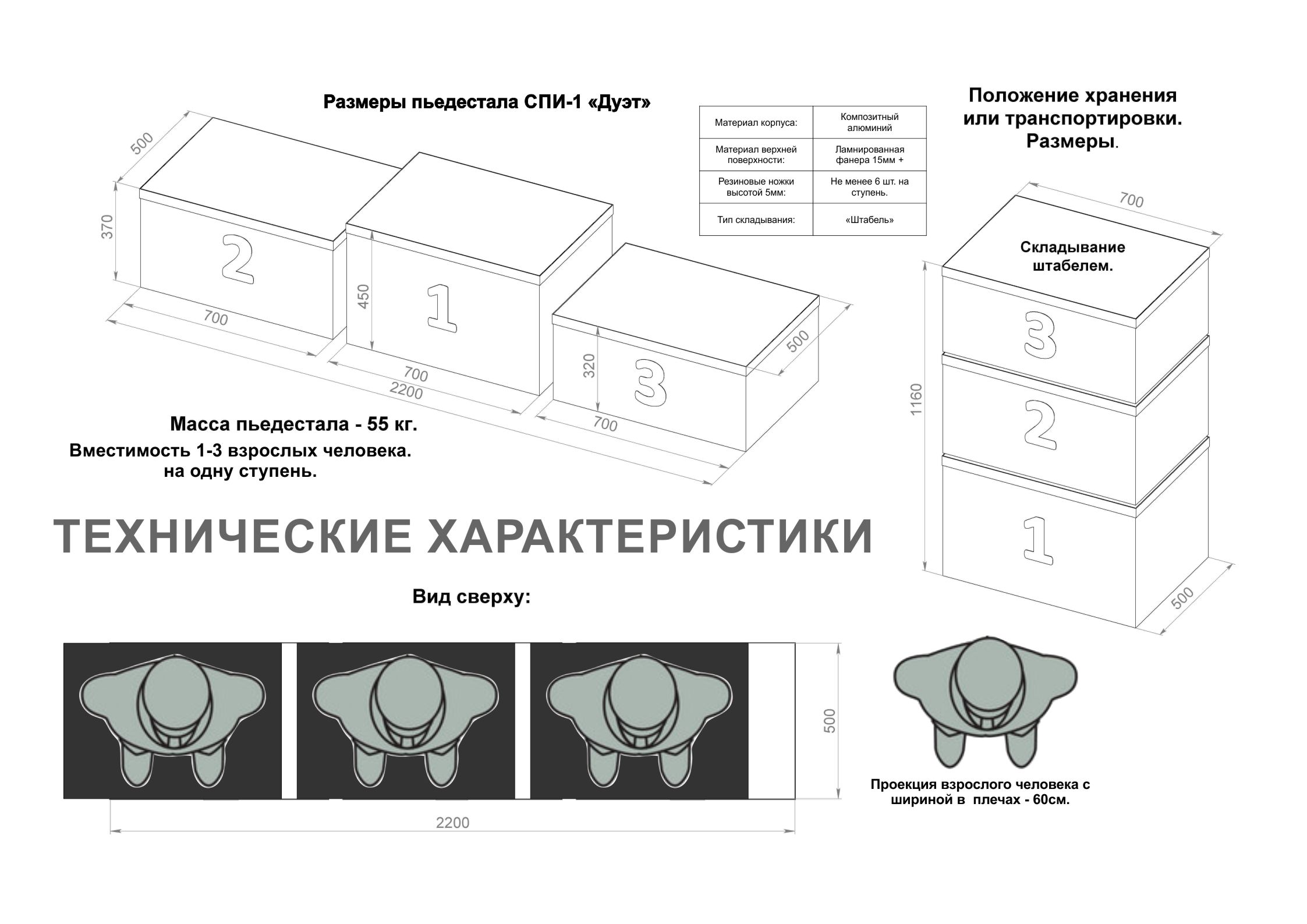 Пьедестал почета чертеж